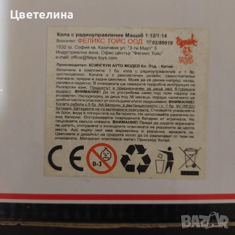 RASTAR BMV X6 кола с дистанционно, снимка 9 - Коли, камиони, мотори, писти - 53541043