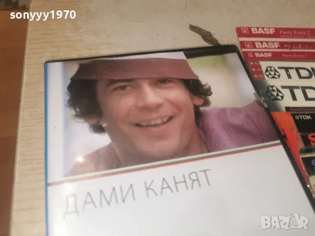 ДАМИ КАНЯТ DVD 2608261210L1, снимка 9 - DVD дискове - 55815268