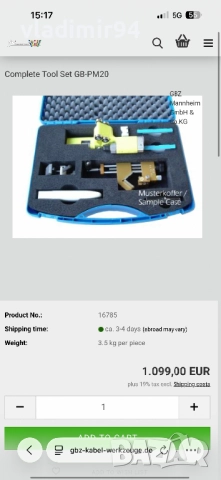 Комплект за оголване на кабели, снимка 10 - Други инструменти - 52920610