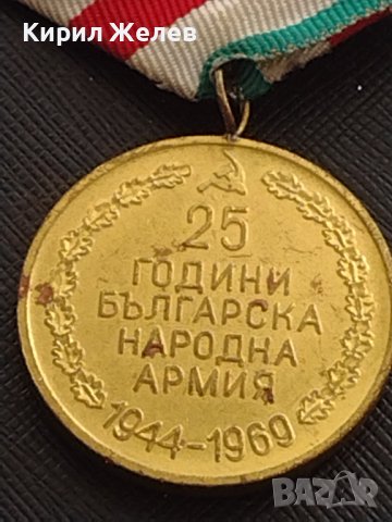 Стар медал 25г. БЪЛГАРСКА НАРОДНА АРМИЯ рядък за КОЛЕКЦИЯ ДЕКОРАЦИЯ с емайл 17447, снимка 7 - Антикварни и старинни предмети - 41371833