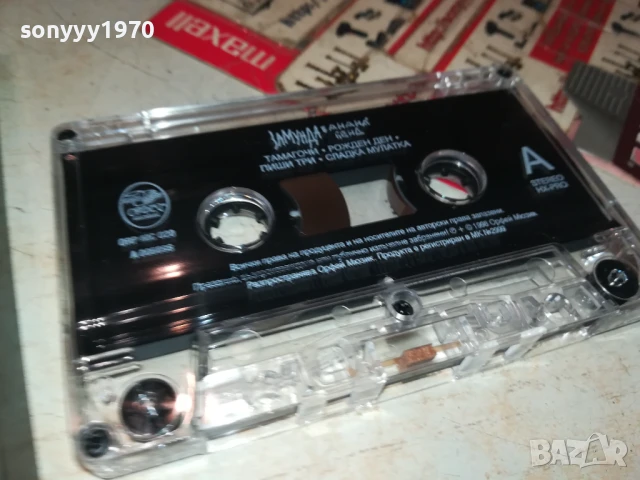 ЗАМУНДА-ОРИГИНАЛНА КАСЕТА 2507251039, снимка 8 - Аудио касети - 51136793