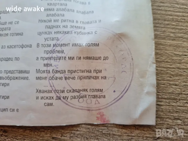 Гумени глави 'Квартал 41' аудиокасета, снимка 7 - Аудио касети - 55877727