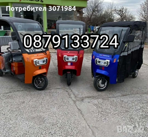 Електронната триместна триколка, снимка 10 - Друга електроника - 53117351