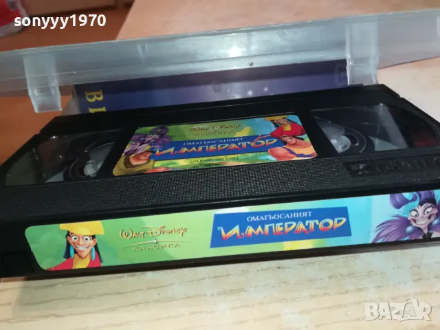 ОМАГЬОСАНИЯТ ИМПЕРАТОР-ORIGINAL VHS VIDEO TAPE 3001251236, снимка 6 - Други жанрове - 48891456
