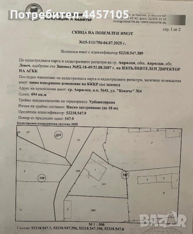 Къща в Априлци, снимка 10 - Къщи - 53725614