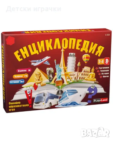 Енцеклопедия, Образователна семейна игра Play Land 8+
