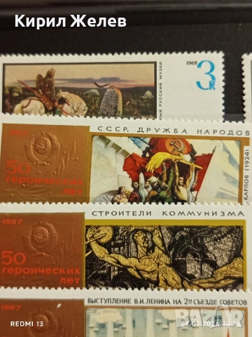 Стари пощенски марки без печат СССР редки много красиви за КОЛЕКЦИЯ 52108, снимка 4 - Филателия - 53208340