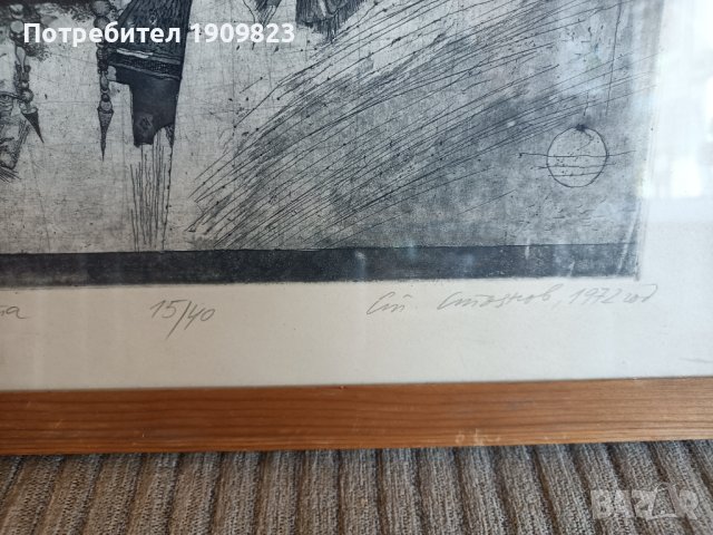 Картина Проф. Ст. Стоянов-Течи, снимка 5 - Картини - 41346818