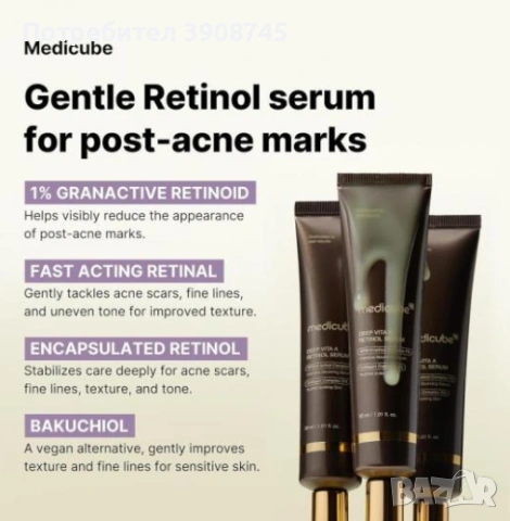 Серум против стареене с ретинол Deep Vita A Retinol Serum, снимка 2 - Козметика за лице - 53414247