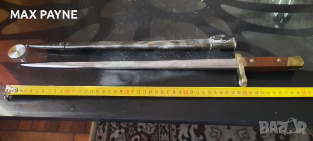 Байонет с кания (европейски, австро-унгарски/тип M95) — дървени чирени, месинг, снимка 7 - Антикварни и старинни предмети - 52210690