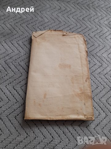 Старо Поръчителство