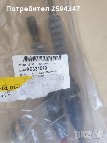 CHEVROLET KALOS 1.2cc 2003-2005г  ЖИЛО СКОРОСТИ GM, снимка 4 - Части - 34612133