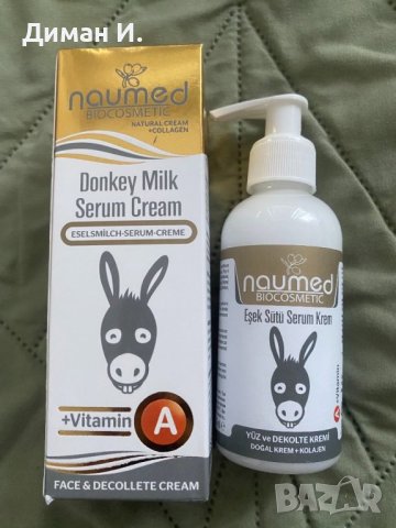 Bio Serum (Био Серум) Магарешко Мляко за Лице и Тяло.