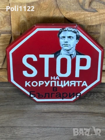 Емайлирана табела, снимка 4 - Антикварни и старинни предмети - 50940952