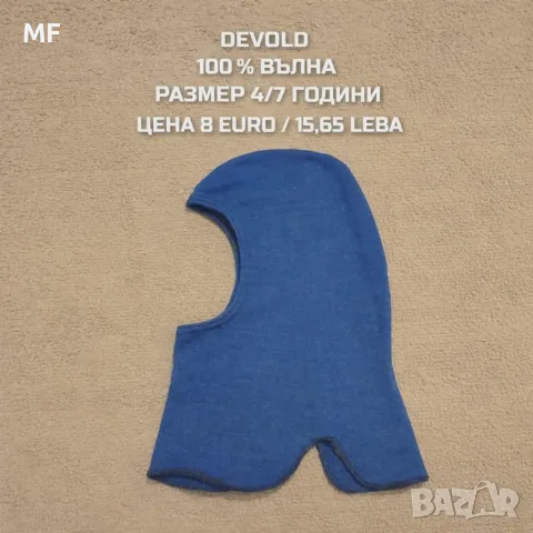 МЕРИНО ВЪЛНЕНИ АКСЕСОАРИ , снимка 13 - Шапки, шалове и ръкавици - 55943776