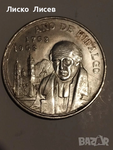 Мексико 1953г. 5 песос, снимка 2 - Нумизматика и бонистика - 53333081