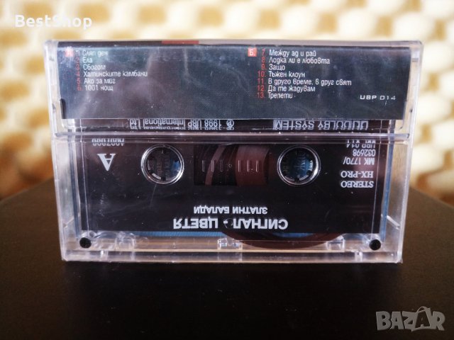 Сигнал - Цветя, снимка 2 - Аудио касети - 33892342