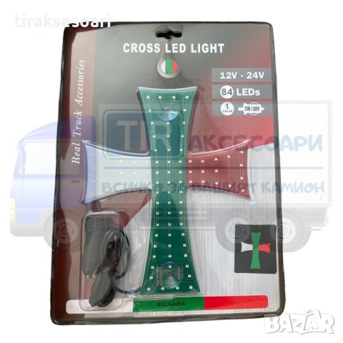 LED кръст ТРИБАГРЕНИК светлина БЪЛГАРСКО знаме диоден кръст