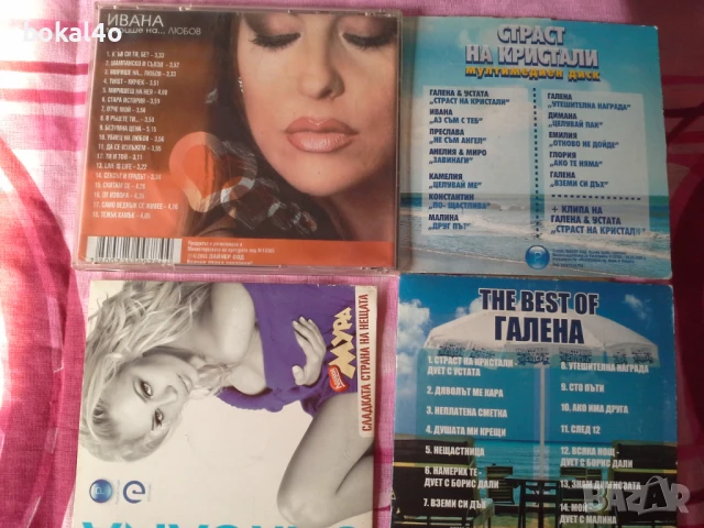 Галена, Гергана, Ивана, снимка 2 - CD дискове - 51425157
