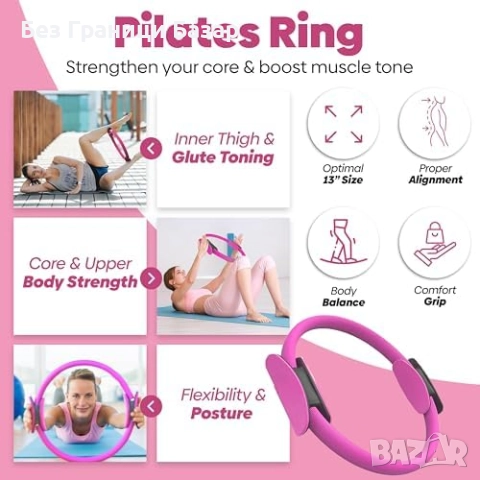 Нов Пилатес ринг сет 9 в 1 с топка, йога колан и чорапи за тренировка, снимка 5 - Други спортове - 52532182