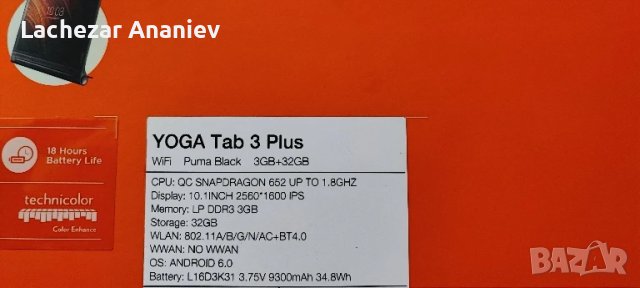 Lenovo Yoga Tab 3 Plus, снимка 7 - Таблети - 51040920