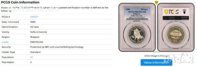 20 лева 1988 Софийски университет ⭐ PR 67 DCAM ⭐ PCGS, снимка 2 - Нумизматика и бонистика - 41491682