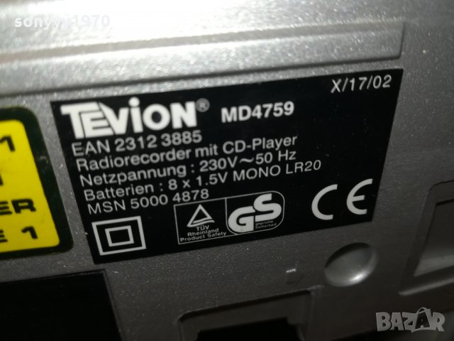 tevion md4759 cd/tuner/deck/amplifier 2609211149, снимка 15 - Аудиосистеми - 34256180