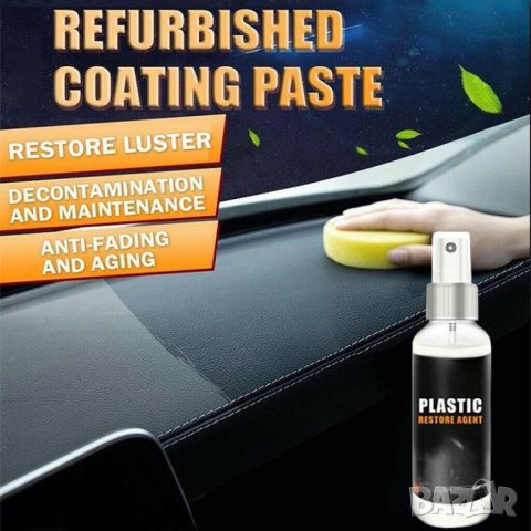 Препарат за възстановяване на кожа и пластмаса – Car plastic cleaner, снимка 2 - Аксесоари и консумативи - 41701483