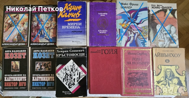 Книги втора употреба различни жанрове, снимка 8 - Специализирана литература - 21773334