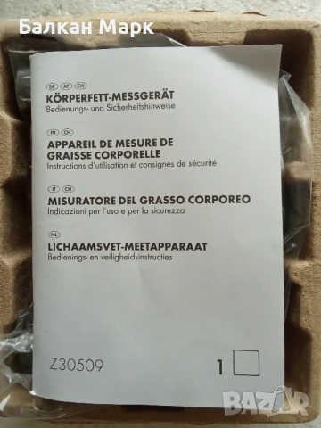 Продавам уред за измерване на телесните мазнини SilverCrest, снимка 5 - Друга електроника - 51054187