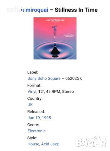 Jamiroquai ‎– Stillness In Time Maxi Single 12 Издание 🇬🇧 UK 1995г Състояние на винила:NEAR MINT С, снимка 3 - Грамофонни плочи - 52900403