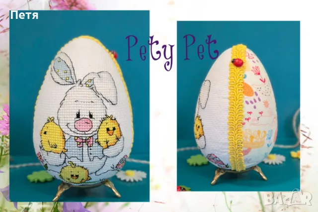 Великденски яйца 12см., снимка 5 - Декорация за дома - 49624230