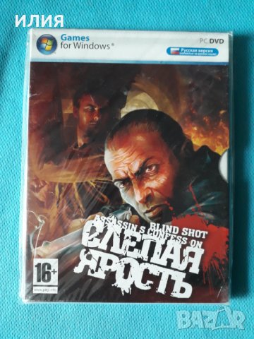 Слепая Ярость- (PC DVD Game)(Digipack), снимка 1