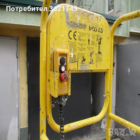 Ножична вишка Youngman Boss X3, снимка 10 - Индустриална техника - 39431581