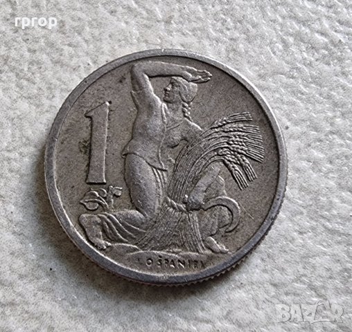 Монети. Чехословакия.  1 чехословашка крона. 1946 година. Рядка. 