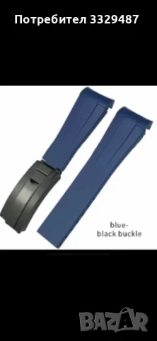ТОП ЦЕНА Rolex 21 -20 мм тъмно синя каучукова каишка с черна катарама