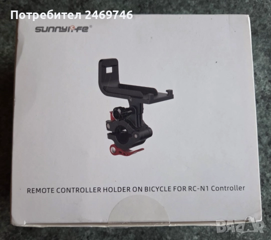 Стойка за велосипед за дистанционно за дрон DJI RC-N1