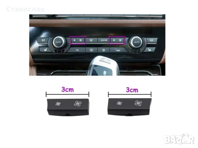 BMW 6 F12 Капачета на климатроник , снимка 3 - Части - 50254358