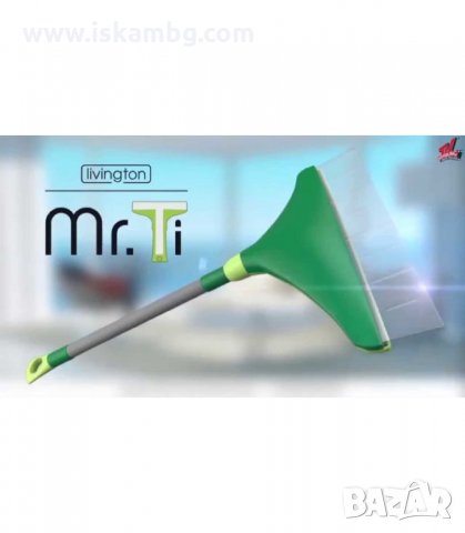 ПОЧИСТВАЩА СИСТЕМА ЗА ПРОЗОРЦИ MR TI - код 1454