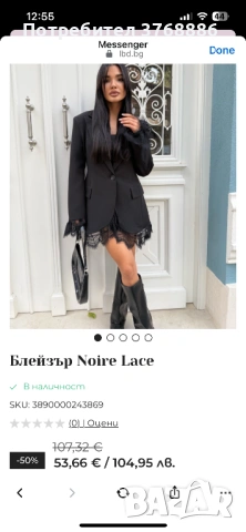 Сако/блейзър по модел LBD , снимка 2 - Сака - 53367492