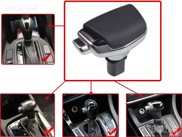 Топка за скоростен лост Kia Sportage 3 (2010-2015)   Автоматик, снимка 3 - Аксесоари и консумативи - 44665150