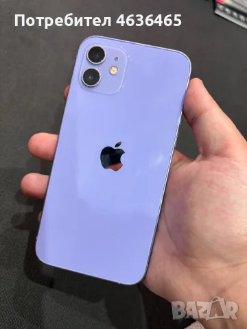 iPhone 12 64GB Purple