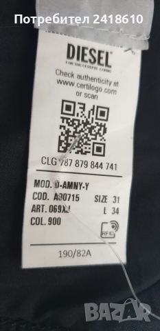 Diesel D - Amny Skinny Mens Size 31/34  ОРИГИНАЛ! Мъжки Дънки!, снимка 6 - Дънки - 52470726