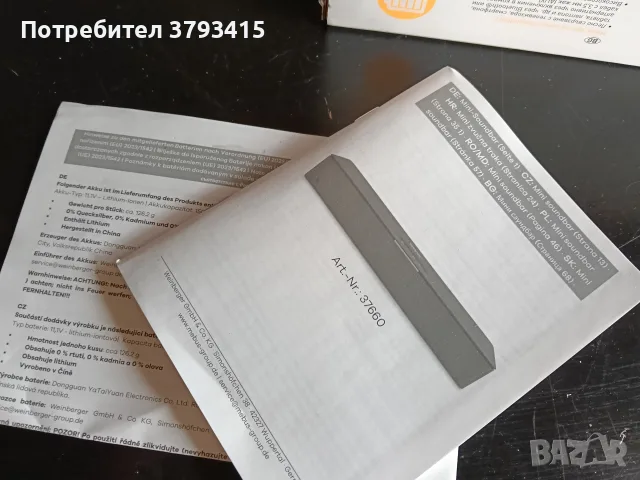 - Саундбар озвучаване -, снимка 6 - Тонколони - 56253495