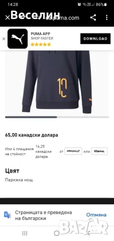 Суичър, худи Puma, Neimar Jr,S, снимка 2 - Суичъри - 48823292