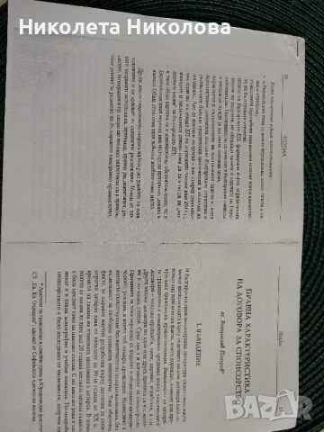 Материали по право, статии, снимка 13 - Специализирана литература - 50743537