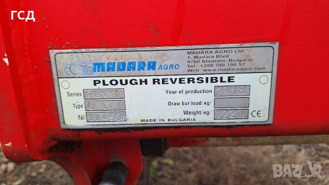 Български плуг Madara Agro PLNR 6L, снимка 3 - Селскостопанска техника - 53272550