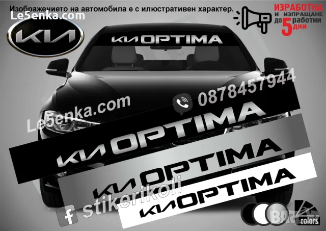 Сенник Kia Cerato, снимка 7 - Аксесоари и консумативи - 36614311