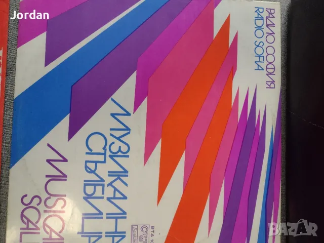 Продавам Грамофонни запазени плочи , снимка 15 - Грамофонни плочи - 50409673