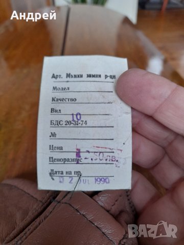 Стари Мъжки зимни ръкавици, снимка 4 - Други ценни предмети - 42214483